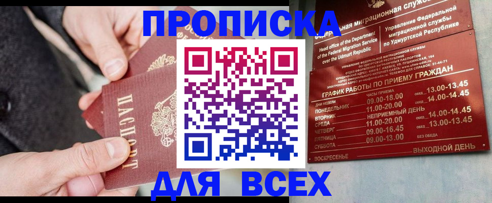 прописка поиск в Сысерти